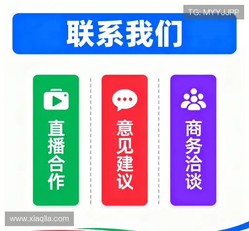 联系哈哈体育官网